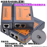 6 Explorer NS-468AL+ 468AT+ Новый набор инструментов для приборов сетевой сети Anti-Poe Gurn Network