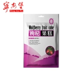 Ningxia Specialty Ning'anbao Wolfberry Fruit Cake Health Health 168G Случайные закуски 2 пакета бесплатной доставки