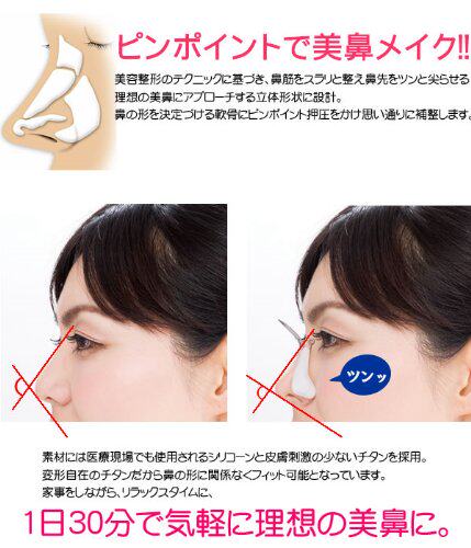 日本正品美鼻夹鼻梁鼻子增高器瘦鼻挺鼻器隆鼻器高鼻翼缩 淘宝网