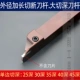Giá đỡ dao CNC mgehr2525 mở rộng lưỡi cắt sâu cắt vòng cung r dao hạt rãnh giá đỡ dao dao khắc chữ cnc máy mài u1