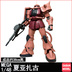 Giao hàng tận nơi Taipan Model 1 48 megaland chiến đấu xanh Zhagu Xia mô hình Zhagu đỏ đặc biệt - Gundam / Mech Model / Robot / Transformers gundam mô hình Gundam / Mech Model / Robot / Transformers