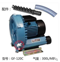 GF-120C  120W