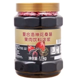Свежий youguo c luo shen пел 葚 варенье 1,1 кг цветочные фрукты чай фруктовый чай