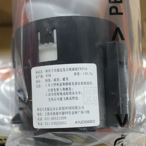 Оригинальный аутентичный Konica Miner TNP26 Powder Box PagePro 6180MF 6180E Boade