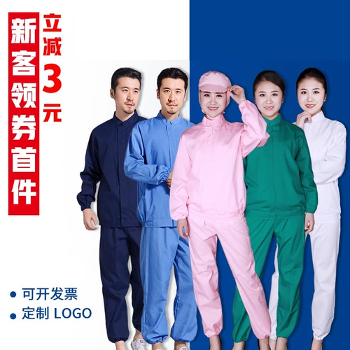 Демисезонный комплект для работы подходит для мужчин и женщин, белый лонгслив