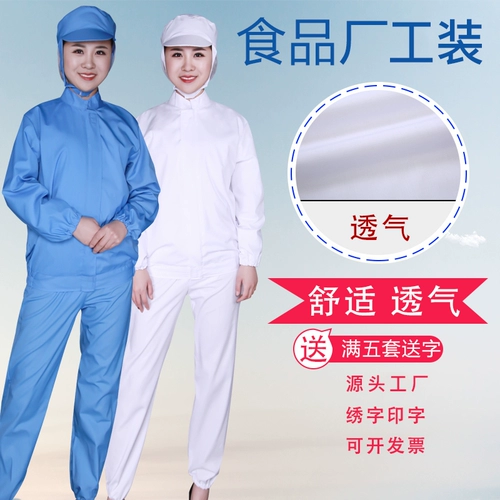 Демисезонный комплект для работы подходит для мужчин и женщин, белый лонгслив