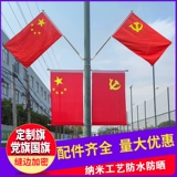 Индивидуальная реклама различных световых столбов национальный флаг Электрический полюс национальный флаг.