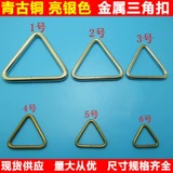 Металлическая треугольная пряжка аппаратная сумка сумочка