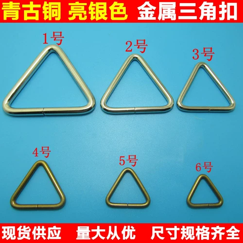 Металлическая треугольная пряжка аппаратная сумка сумочка