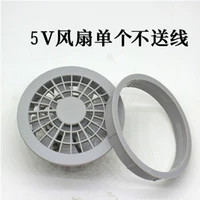 Вентилятор, 5v