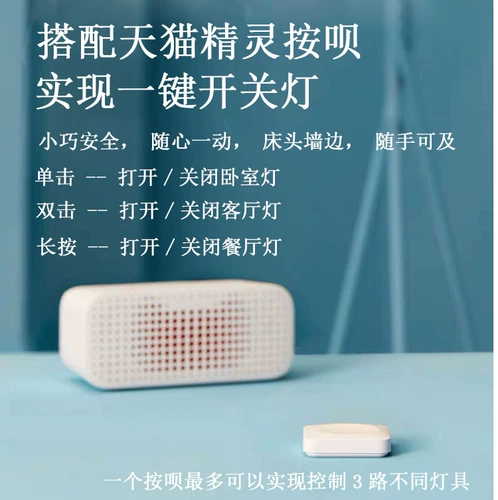 Tmall, умный переключатель, модуль, лампочка, модифицированный светильник, контроллер