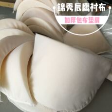 подплечники 加厚大号海绵包布垫肩垫 耸肩防溜肩垫男士西装大衣外套肩衬肤色