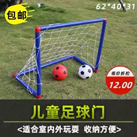 Футбольная портативная съемная уличная игрушка в помещении для мальчиков и девочек для раннего возраста для детского сада, семейный стиль