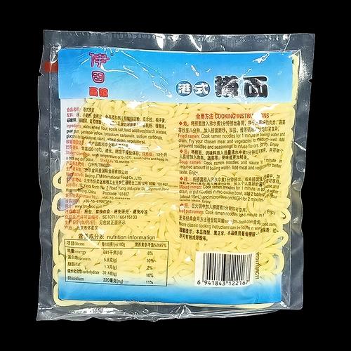 Yitian noodle house house в гонконге лапша xo Соус пряный говяжий соус 7-11 автомобильная лапша лапша не жареная свежая свежая мгновенная лапша рамэн