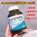 Новая Зеландия импортировала Aojiabao Blackmores Глубоко -сея