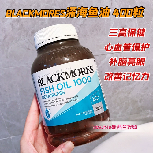 Новая Зеландия импортировала Aojiabao Blackmores Глубоко -сея