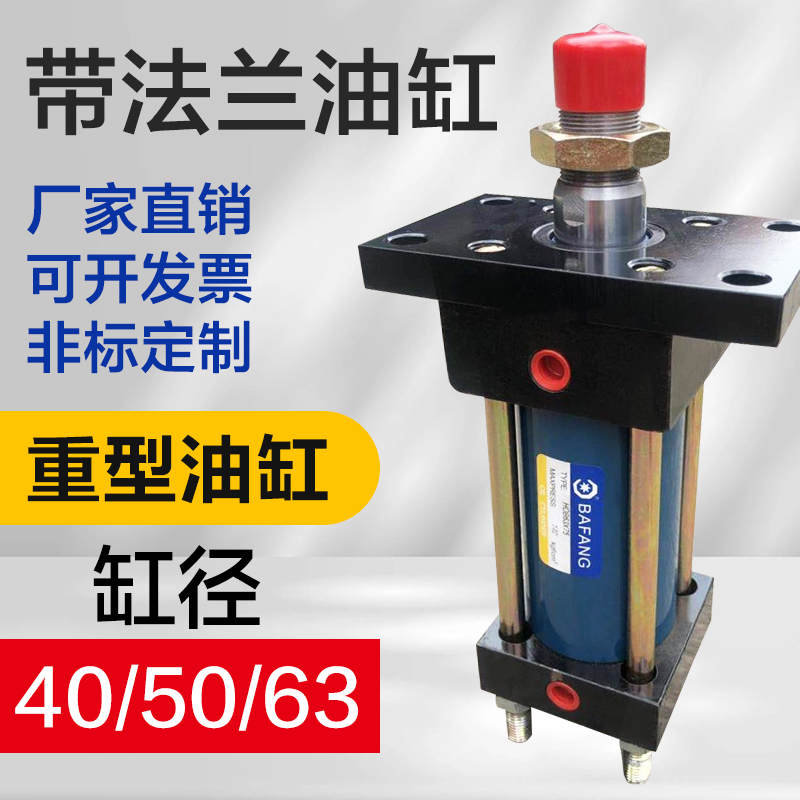 Mặt bích xi lanh thủy lực hạng nặng dòng HOB (40/50/63) x (50x100x150FA FB) tính toán xi lanh thủy lực xi lanh thủy lực 5 tấn