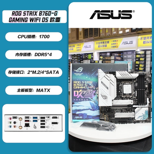 Asus, ROG, игровой ноутбук, материнская плата, 610/660/760/790, D4/, D5