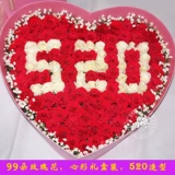 99 Red Roses Nanchang Flower Store Express Tongcheng, посылающий поселок Huaping Xinyu Ganzhou Jiujiang Fuzhou Shangrao Yichun