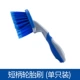 Blue Mao-Shorteler [Tire Brush]