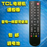 Бесплатная доставка TCL LCD TV Remote Crownt L32F3370B L37/42F3370B L433370B