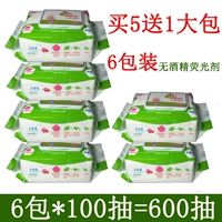 Khăn lau Lezhiwu Bé 100 bơm trẻ sơ sinh Em bé lau mông ướt Mua 5 tặng 1 tổng 6 gói giấy ăn