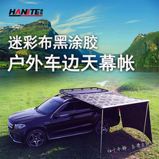 Автомобиль счет сторону 韩特 坦克300侧帐天幕车边帐篷suv户外防晒侧边车载露营黑胶涂层