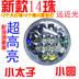 Hoàng tử 125EN của nam giới xe máy LED light bulb đèn pha 12 siêu sáng lights 14 hạt sửa đổi phụ kiện Đèn xe máy