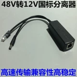 Модуль, монитор, водонепроницаемый шнур питания, 48v, 12v, 24v