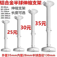 Мониторинг кронштейна полушария на открытом воздухе Haikang Hemisphere стена тибетской тибетской тибетской шариковой машины алюминиевый сплав с сплавным сплавом камера камера камера