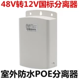 Модуль, монитор, водонепроницаемый шнур питания, 48v, 12v, 24v