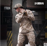 CQB камуфляжный костюм, публичная версия костюма армии США, обычный камуфляж, устанавливающий костюм армии США, мужчина