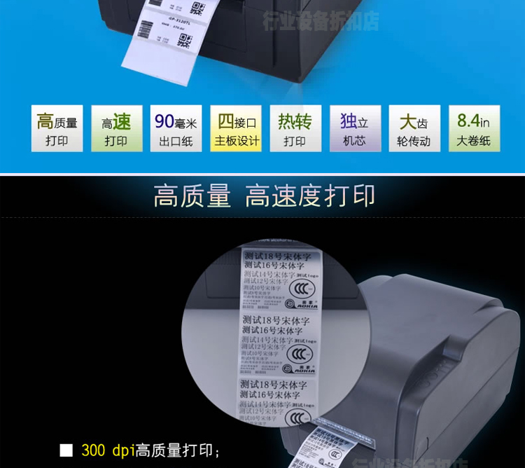 Máy in mã vạch Jiabo GP-9034T máy in ruy băng thẻ trang sức dán nhãn giá máy - Thiết bị mua / quét mã vạch