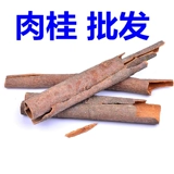 Cinnamon 3 кусочки бесплатной доставки Yumi Pi Seasoning Перионина Cinnamon 500 грамм китайских лекарственных материалов поставки