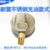 Thượng Hải chống sốc đồng hồ đo áp suất chân không đồng hồ đo áp suất âm bơm chân không YN60 -0.1-0mpa đồng hồ đo áp suất dương và âm làm lạnh 