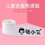 Именная наклейка, индивидуальная водонепроницаемая форма для школьников, детская печать для детского сада, делается под заказ, с вышивкой