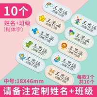 Можно приклеить и сгладить 10 [имя+класс] замечания