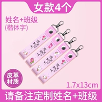 4 модели девочек [замечаются детское имя +класс]