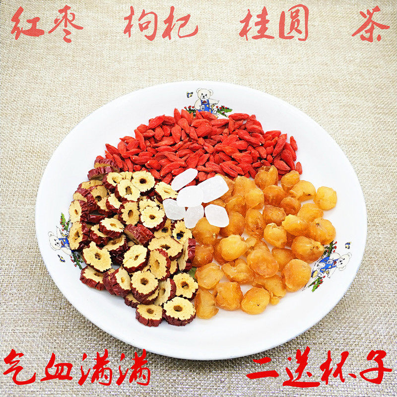 9 24 Jujube Guiyuan Lycium Barbarum Tea Lycium Barbarum Jujube Dried Guiyuan Fruit Tea Combination Flower Tea Men S And Women S Tea From Best Taobao Agent Taobao International International Ecommerce Newbecca Com