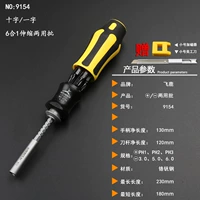 9154 (отправка магнитного устройства/нож Xiaomei Gong)