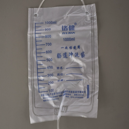 [诸健家用灌肠袋医用一次性肠道冲洗袋咖啡灌肠清肠宿便水疗袋便秘]