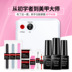 卸 泉 雅 可 卸 dầu móng tay không thấm nước chống trầy xước sơn móng tay máy trị liệu móng tay sản phẩm thiết lập trang điểm sinh viên nữ phấn nén Bộ trang điểm