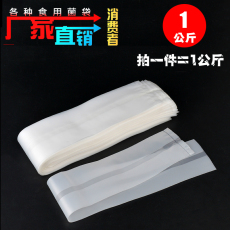 Подарочный пакет 18x60x7丝聚乙烯全新料香菇栽培袋种植袋塑料袋蘑菇种植
