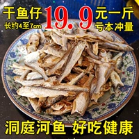 Пресноводная рыба сухожила товары Hunan Специализированный фермерский дом Небольшая сушеные рыб