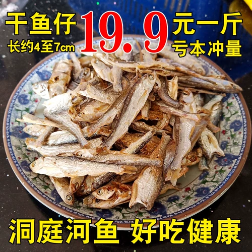Пресноводная рыба сухожила товары Hunan Специализированный фермерский дом Небольшая сушеные рыб