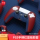 Хорошая стоимость PS5 Ручка защитной крышки -паук -man