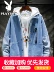 Áo khoác nam Playboy mùa xuân và mùa thu sinh viên mới Phiên bản Hàn Quốc của những chiếc áo khoác denim nam đẹp trai - Áo khoác