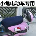 Đạp nhỏ rùa vua xe điện rùa nhỏ xe máy ghế bìa kem chống nắng cách nhiệt hấp thụ sốc thở không thấm nước bao gồm chỗ ngồi vỏ yên xe máy Đệm xe máy