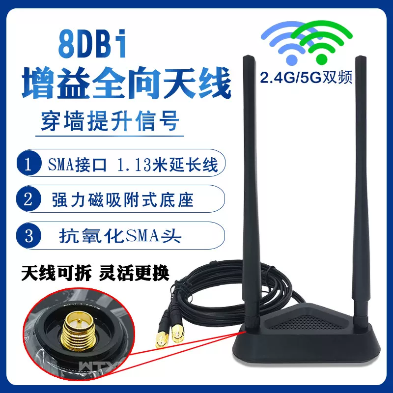 NGFF interface wireless network card antenna IPX4 generation SMA connection line table card external antenna