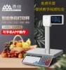 Товары от 华夏电子秤大卖场